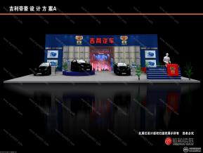 吉利汽车