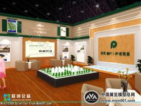 保利房展