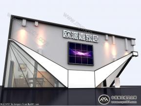 欧派嘉家居