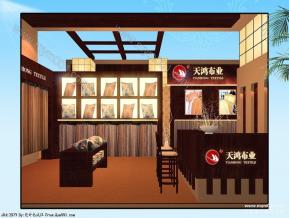 天鸿布业