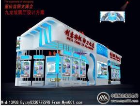 文博会展厅
