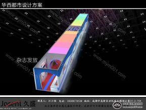 华西