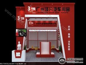 泽凡汽车用品