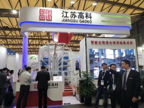 2018上海机械展图片