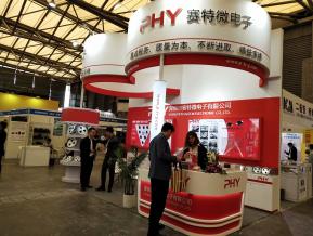 2018上海电子展图片