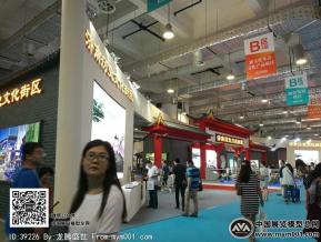 2016文博会照片