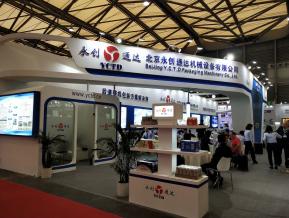 2018上海机械展图片