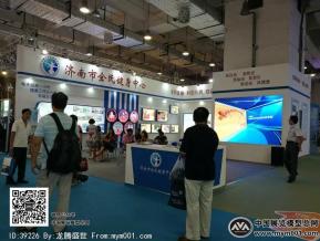 2016文博会照片