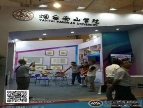 2016文博会照片