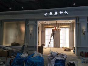 2018上海纺织展图片