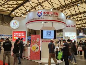 2018上海电子展图片