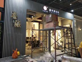 2018上海纺织展图片