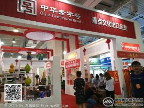 2016文博会照片