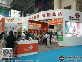 2016文博会照片