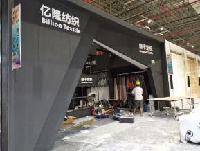 2018上海纺织展图片