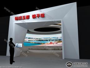 南阳镇平展厅