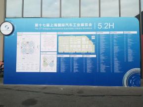 汽配展会图片