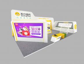 糖酒会苏宁展台展览展示设计