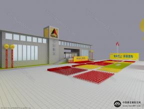 百亿庆典