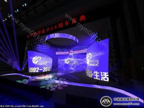 石羊集团成立20周年庆典