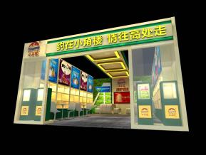 小角楼展位设计方案