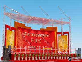 淮北开幕式舞台模型
