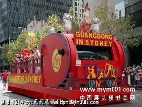 广东悉尼花车