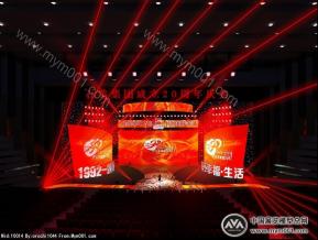 石羊集团成立20周年庆典