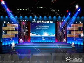 民族皮草城招商发布会