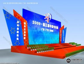 中国专利周