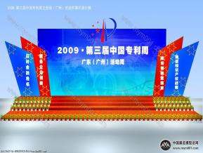 中国专利周