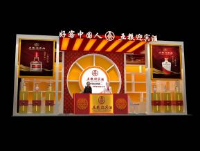 五粮液展位设计方案
