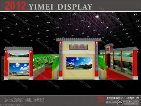 农博会