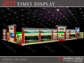 农博会