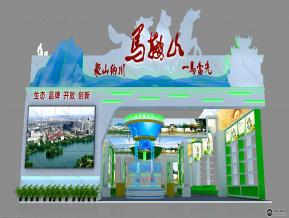 农交会马鞍山