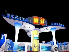 农交会-浙江省