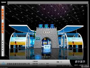 秦皇岛农交会