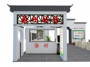 广州旅游展苏州展台