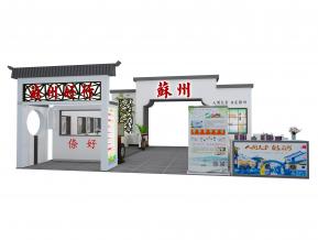 广州旅游展苏州展台