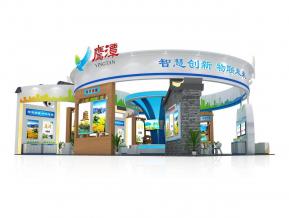 农博会鹰潭展位