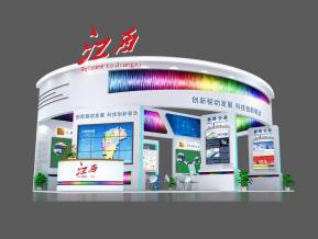 科技展江西展台