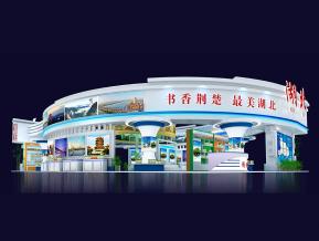 湖北政府展台