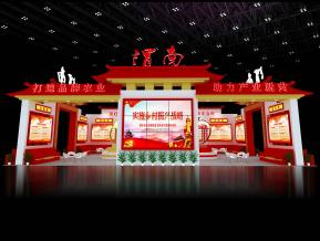 渭南脱贫攻坚展台