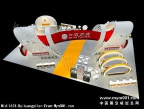中国旅游展台模型