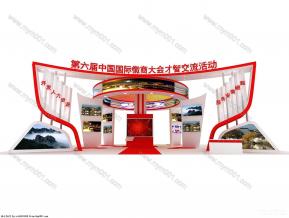 徽商大会