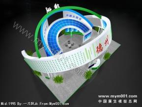 德州展台模型