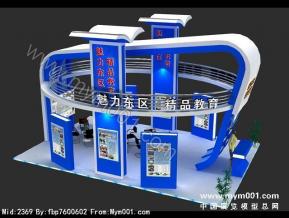 教委会