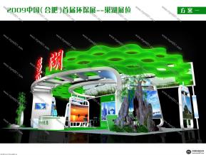 巢湖环保展