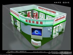 咸阳环保局