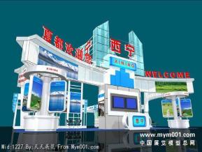 西宁展览模型